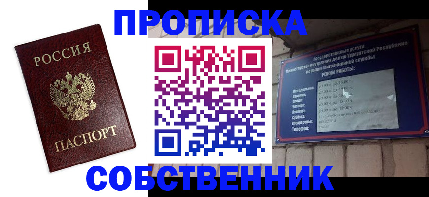 временная регистрация поиск в Нюрбе